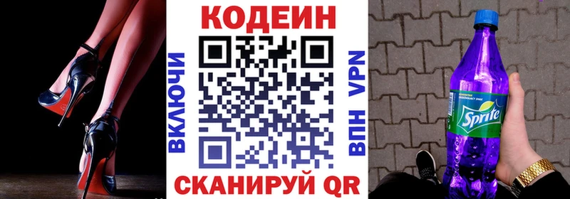 Кодеиновый сироп Lean напиток Lean (лин)  где можно купить   Ханты-Мансийск 