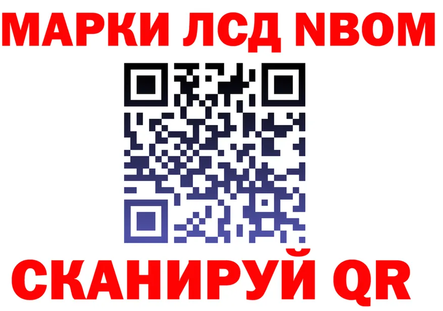 Марки N-bome 1,5мг маркетплейс площадка ссылка на мегу Ханты-Мансийск